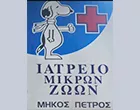 MIKOS PETROS