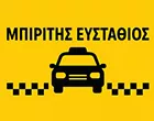 BIRITIS EFSTATHIOS