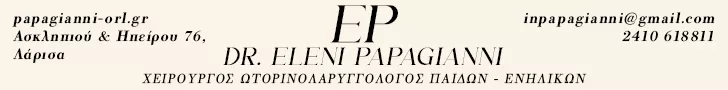 ΠΑΠΑΓΙΑΝΝΗ Δ. ΕΛΕΝΗ