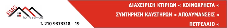 EMG HOME SERVICES - ΧΑΤΖΗΜΙΧΑΗΛ ΜΑΡΙΑ