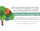 ΤΟΥΜΑΖΑΝΗ ΕΥΑΓΓΕΛΙΑ