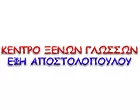 ΑΠΟΣΤΟΛΟΠΟΥΛΟΥ ΕΦΗ