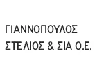 ΓΙΑΝΝΟΠΟΥΛΟΣ ΣΤΕΛΙΟΣ & ΣΙΑ Ο.Ε.