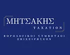 ΜΗΤΣΑΚΗΣ TAXATION ΦΟΡΟΛΟΓΙΚΟΙ ΣΥΜΒΟΥΛΟΙ ΕΠΙΧΕΙΡΗΣΕΩΝ