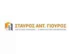 ΓΙΟΥΡΟΣ ΑΝΤ. ΣΤΑΥΡΟΣ
