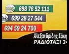 TAXI 34 FLORINA ALEXANDRIDIS ATHANASSIOS