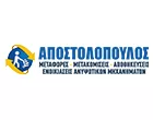 ΑΠΟΣΤΟΛΟΠΟΥΛΟΣ Γ. & Σ. ΚΟΙΝΩΝΙΑ