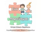 SYN - POREVOME