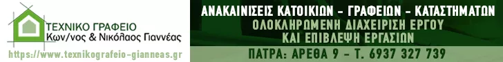 ΓΙΑΝΝΕΑΣ ΔΙΟΝ. ΝΙΚΟΛΑΟΣ