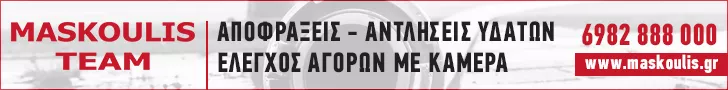MASKOULIS ST. EVANGELOS