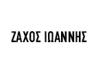 ΖΑΧΟΣ ΙΩΑΝΝΗΣ