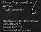 ΜΑΡΝΟΥΤΣΙΔΟΥ ΕΛΕΝΗ