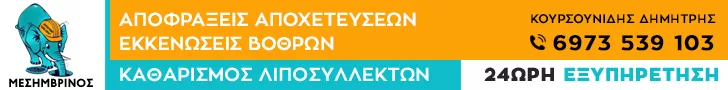 ΚΟΥΡΣΟΥΝΙΔΗΣ ΧΡ. ΔΗΜΗΤΡΙΟΣ