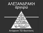 ΑΛΕΞΑΝΔΡΑΚΗ ΑΡΓΥΡΩ