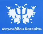 ΑΝΤΩΝΙΑΔΟΥ ΑΙΚΑΤΕΡΙΝΗ