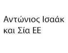 ΑΝΤΩΝΙΟΣ ΙΣΑΑΚ & ΣΙΑ Ε.Ε.