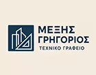 ΜΕΞΗΣ ΓΡΗΓΟΡΙΟΣ