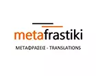METAFRASTIKI
