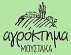 ΑΓΡΟΚΤΗΜΑ ΜΟΥΣΤΑΚΑ