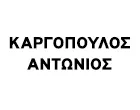 ΚΑΡΓΟΠΟΥΛΟΣ ΑΝΤΩΝΙΟΣ