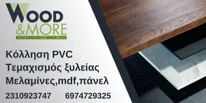 ΚΟΥΤΣΟΓΛΟΥ ΝΙΚΟΣ & ΣΙΑ Ε.Ε.