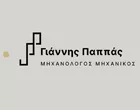 PAPPAS IOANNIS
