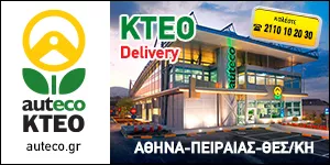 AUTECO IDIOTIKA KENTRA TECHNIKOU ELEGCHOU OCHIMATON