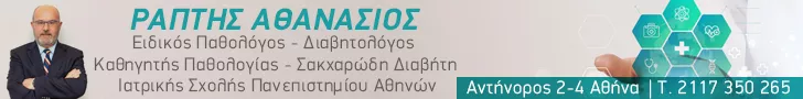 ΡΑΠΤΗΣ ΑΘΑΝΑΣΙΟΣ 