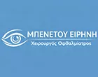 ΜΠΕΝΕΤΟΥ ΕΙΡΗΝΗ
