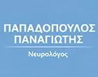 ΠΑΠΑΔΟΠΟΥΛΟΣ ΠΑΝΑΓΙΩΤΗΣ