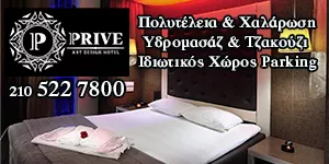 PRIVE ART DESIGN HOTEL