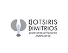 KOTSIRIS DIMITRIOS MD, PhD, FEBU