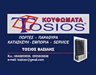 TOSSIOS VASSILIS