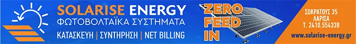 SOLARISE ENERGY - ΤΣΙΓΕΡΑΣ ΚΩΝ . ΒΑΣΙΛΕΙΟΣ