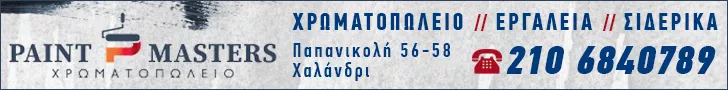 PAINTMASTERS Ο.Ε.