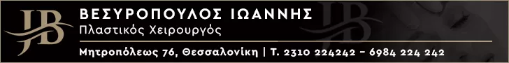 ΒΕΣΥΡΟΠΟΥΛΟΣ Α. ΙΩΑΝΝΗΣ