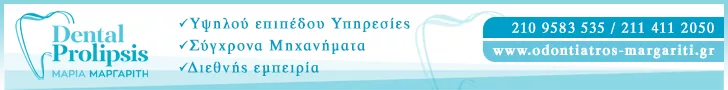ΜΑΡΓΑΡΙΤΗ Μ. ΜΑΡΙΑ