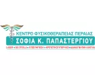 ΠΑΠΑΣΤΕΡΓΙΟΥ ΣΟΦΙΑ