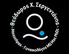 ΣΕΡΓΕΝΤΑΝΗΣ ΘΕΟΔΩΡΟΣ