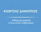 KIORTSIS DIMITRIOS MD MSc PhD
