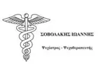 SOVOLAKIS IOANNIS