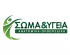 ΣΩΜΑ & ΥΓΕΙΑ