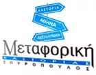 ΜΕΤΑΦΟΡΙΚΗ ΚΑΣΤΟΡΙΑΣ ΣΠΥΡΟΠΟΥΛΟΣ