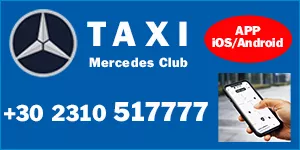 ΡΑΔΙΟΤΑΞΙ MERCEDES ΣΥΝ.Π.Ε.