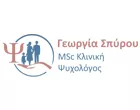 SPYROU GEORGIA MSC
