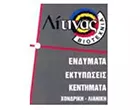 LYTINA AFI VIOTECHNIA O.E.