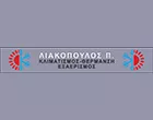 ΛΙΑΚΟΠΟΥΛΟΣ ΠΑΝΑΓΙΩΤΗΣ 