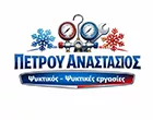 ΠΕΤΡΟΥ ΑΝΑΣΤΑΣΙΟΣ