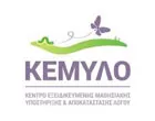 ΚΕΜΥΛΟ ΨΥΧΟΠΑΙΔΑΓΩΓΙΚΟ ΚΕΝΤΡΟ