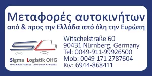 SIGMA LOGISTIK OHG
